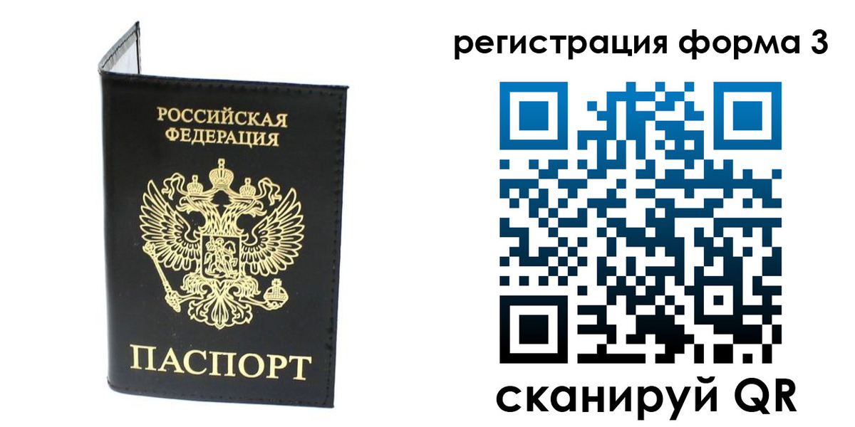 временная регистрация собственник в Кемеровской области