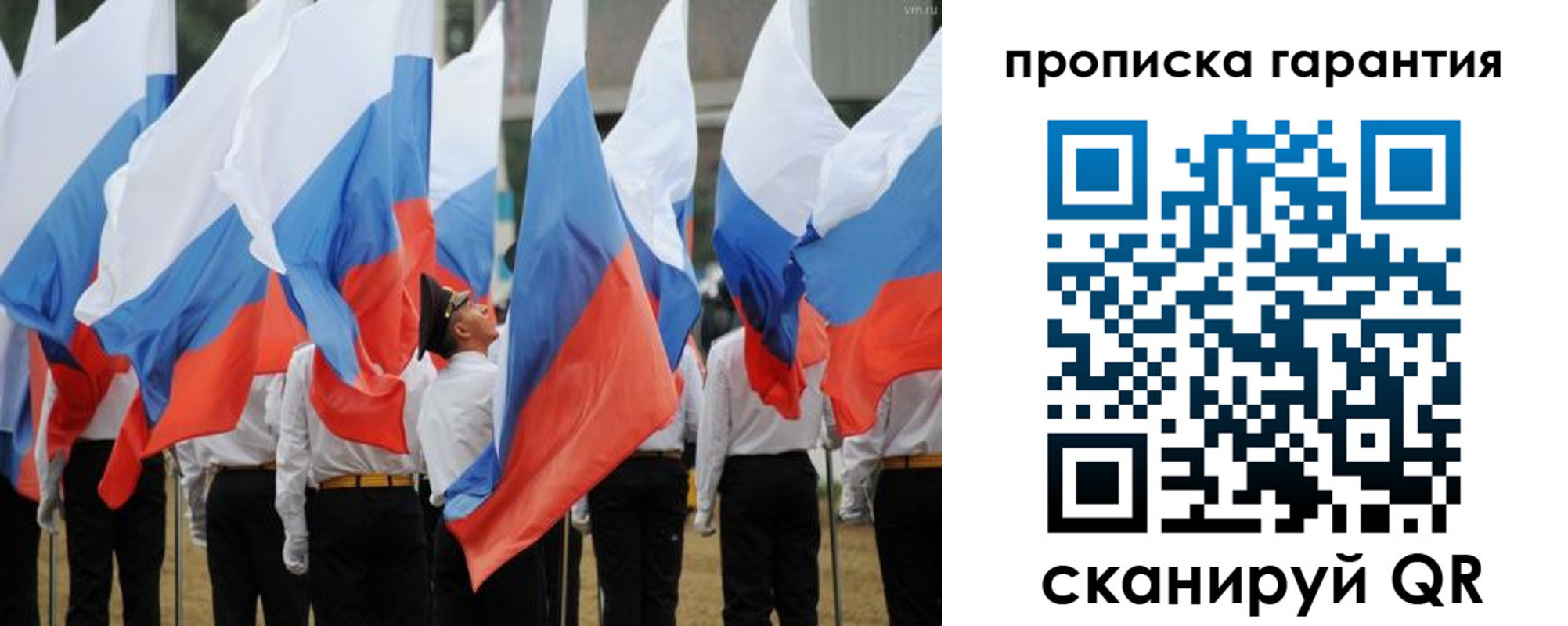 прописка от собственника в Кемеровской области