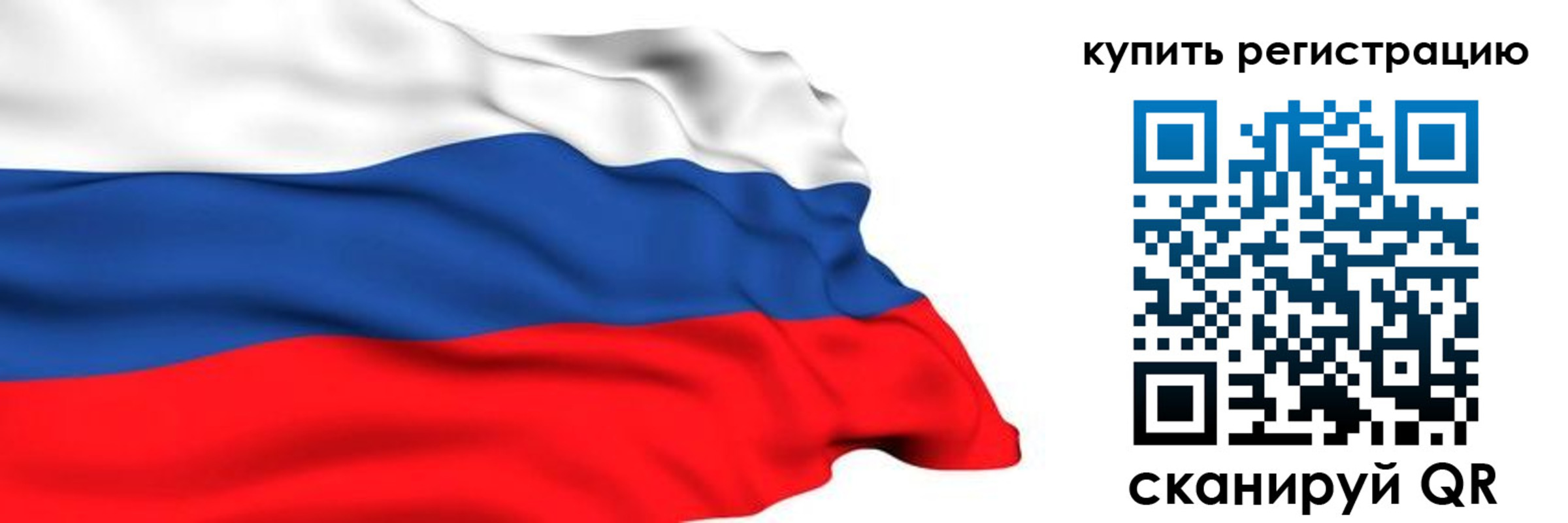 прописка от собственника в Кемеровской области