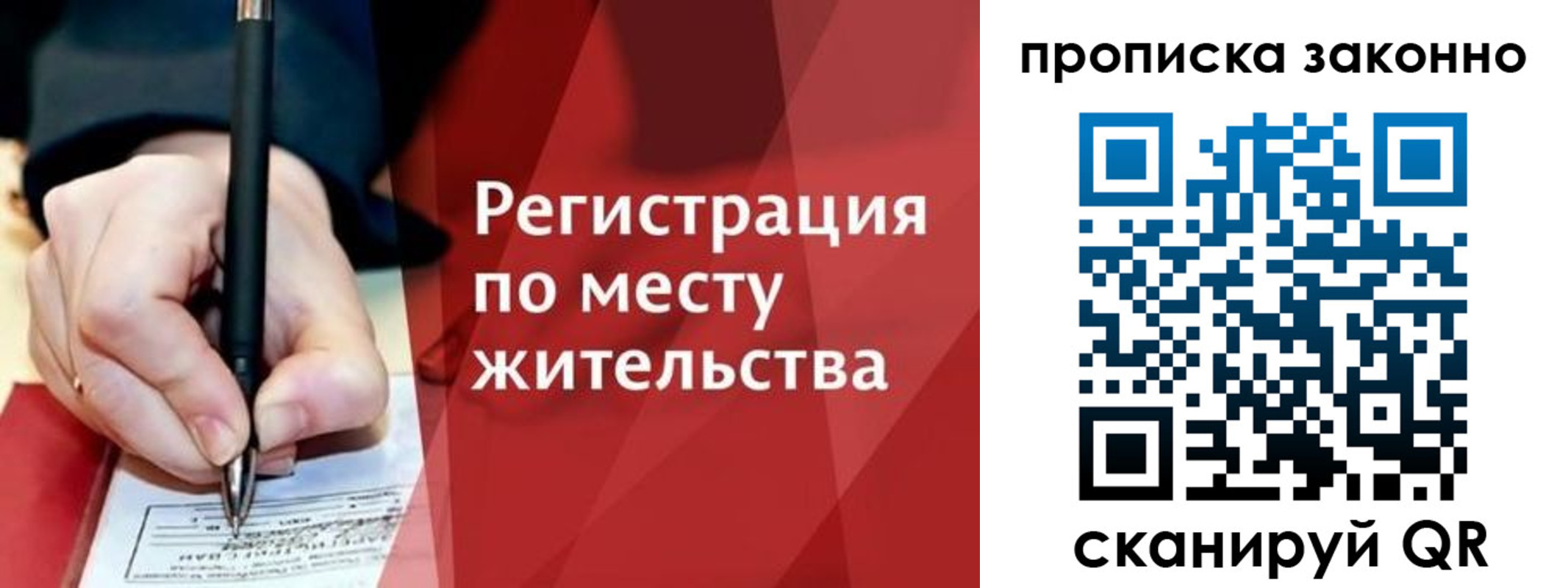 временная прописка в Кемеровской области