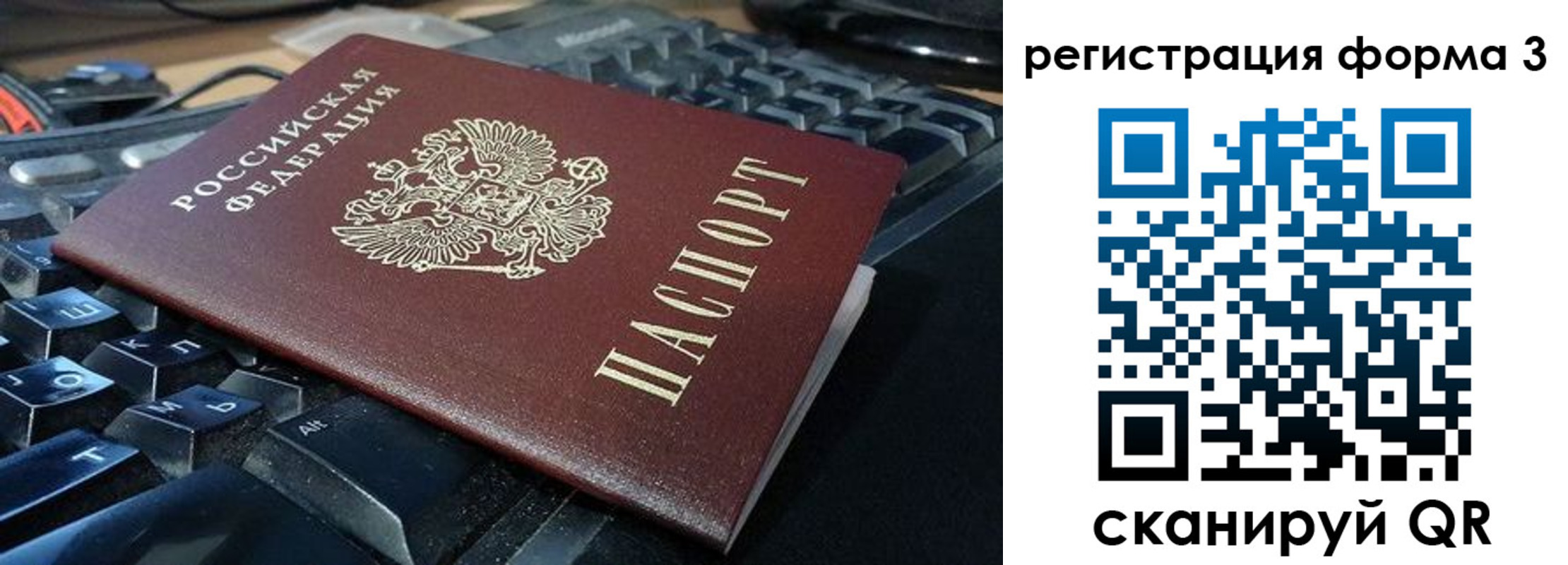 прописка в квартире в Кемеровской области