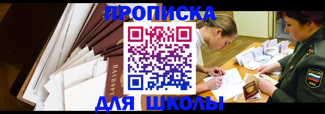прописка штамп в Кемеровской области