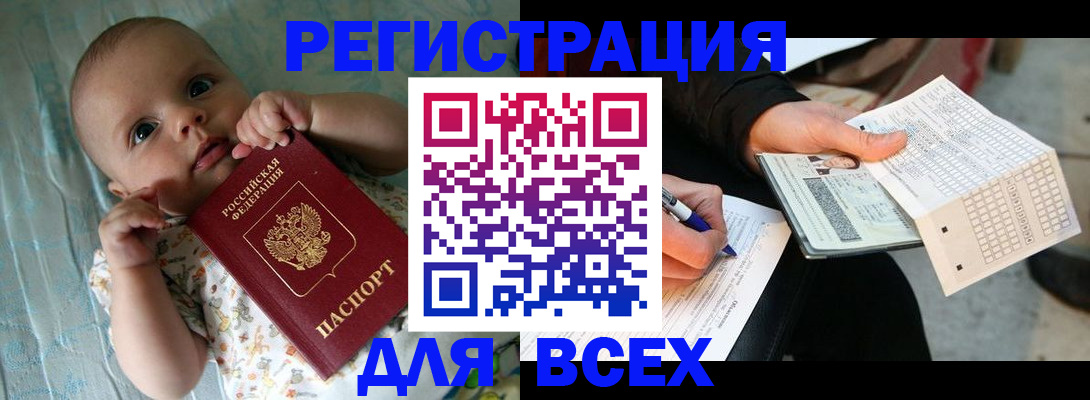 прописка паспорт в Кемеровской области