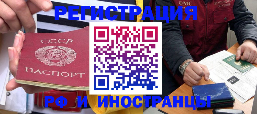 временная регистрация в квартире в Кемеровской области