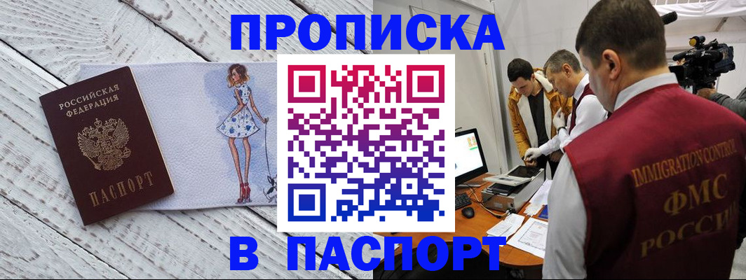 временная регистрация 2025 в Кемеровской области