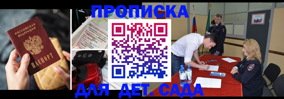 временная регистрация купить в Кемеровской области